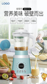 破壁机卖点海报