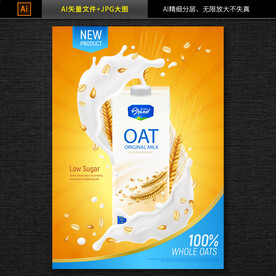 牛奶海报 牛奶素材 图片
