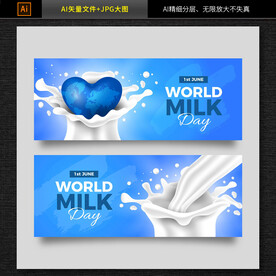 牛奶海报 牛奶素材 图片