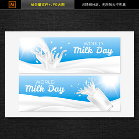 牛奶海报 牛奶素材 图片