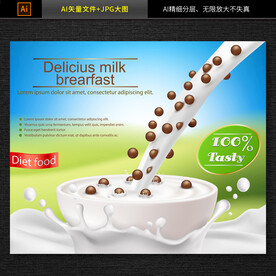 牛奶海报 牛奶素材 图片