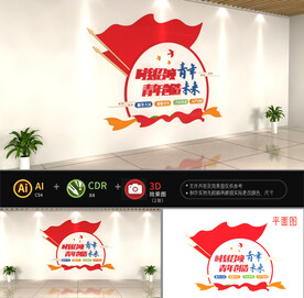 青年创造未来文化墙