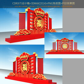 春节景观陈设布置