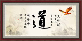 道书法