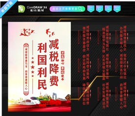 减税降费