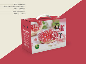 石榴箱设计 平面图