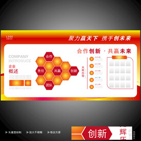  企业展板