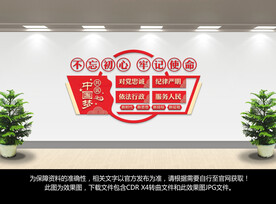 不忘初心牢记使命