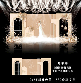 香槟色婚礼背景