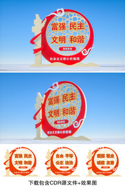 核心价值观雕塑