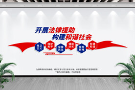 法律援助