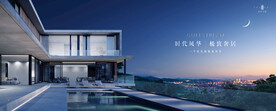城市 洋房 地产广告