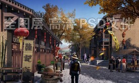 古街秋季