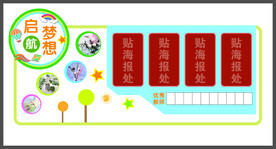 幼儿园文化墙展板