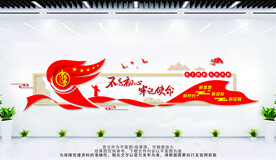 不忘初心 牢记使命