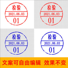 单位公章印章图片