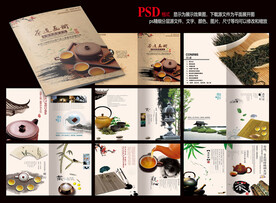 中国风画册 茶道画册