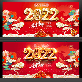 虎年海报 