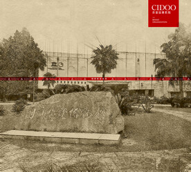 自贡恐龙博物馆