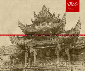 自贡盐业历史博物馆