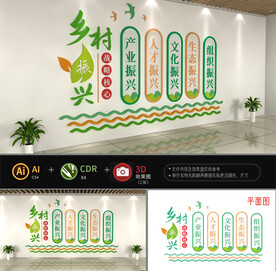 乡村振兴文化墙