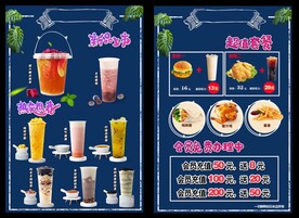 奶茶小吃