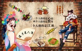 工装烧烤撸串背景墙
