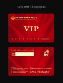 尊贵特权会员专享VIP