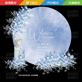 雾霾蓝婚礼背景