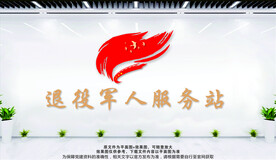 退役军人服务站