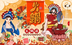 国潮火锅美女工装背景墙