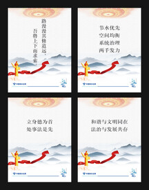 中国风名言展板图片大全 中国风名言展板设计素材 中国风名言展板模板下载 中国风名言展板图库 昵图网soso Nipic Com