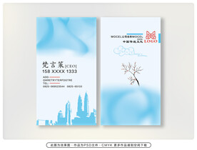 高档名片模版
