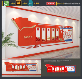 入党誓词文化墙