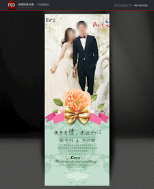结婚展架