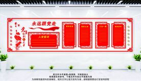 入党誓词 党员义务和权利