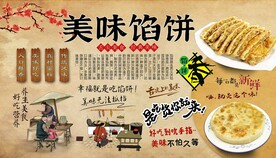 馅饼背景墙