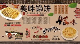 馅饼背景墙