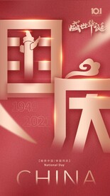 大气创意国庆节海报