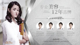 美容口腔公司医师人物团队展示