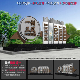 校园景观