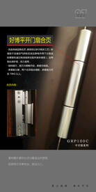 平开门合页手机海报