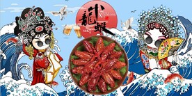 国风潮京剧小龙虾餐饮背景墙壁画