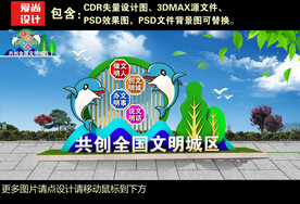 文明城市雕塑设计