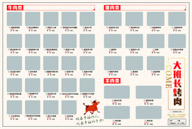 菜单模板PSD分层