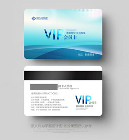 蓝色会员卡