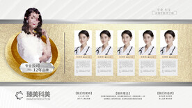 美容金色医师团队简介人物展板