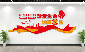 禁毒文化墙标语