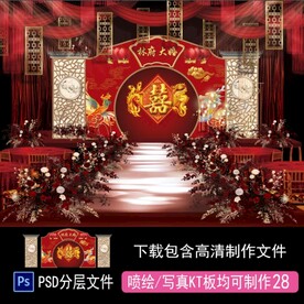  中式婚礼