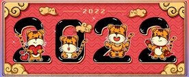 2022年虎年横版